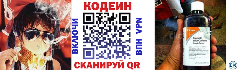 как найти закладки Тихорецк Кодеин Purple Drank