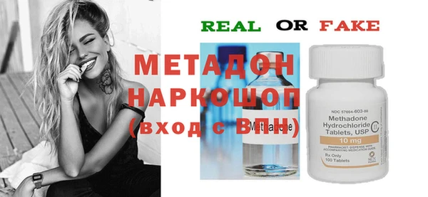 метамфетамин Бронницы