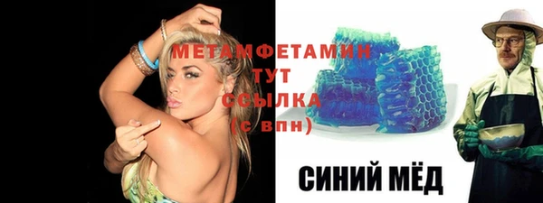 метамфетамин Бронницы