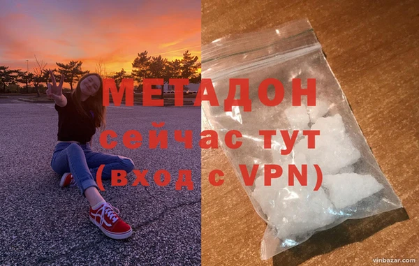 метамфетамин Бронницы