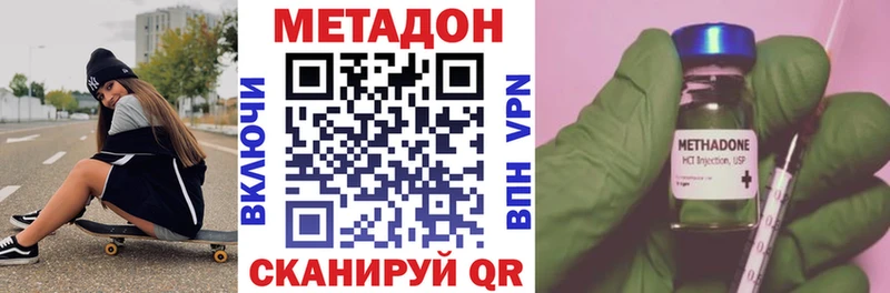 МЕТАДОН VHQ  купить  сайты  Тихорецк 